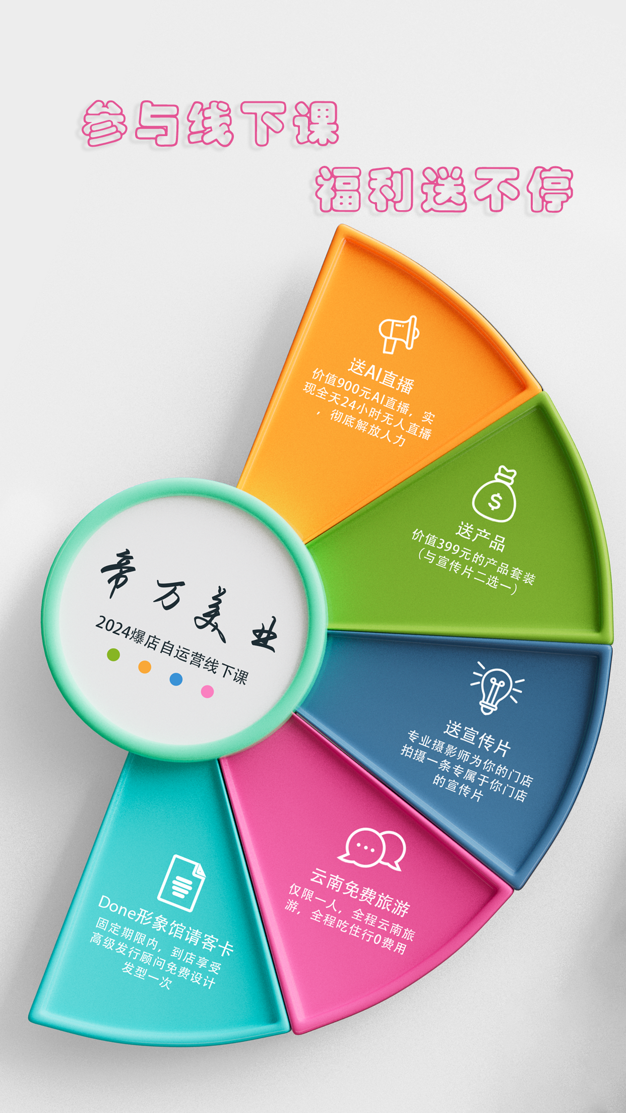 视觉设计作品 11